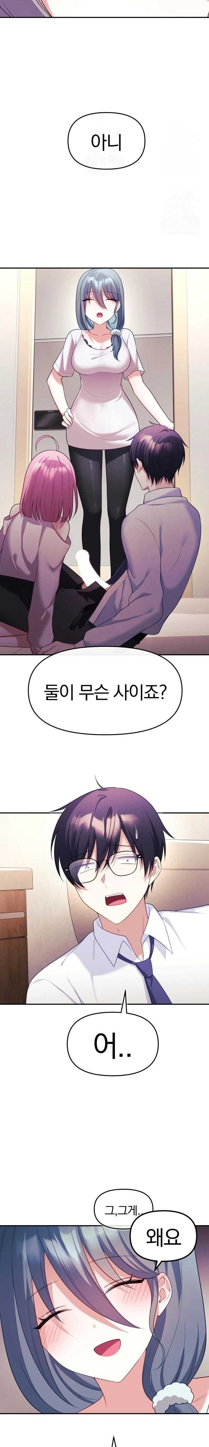 Wife VTuber Raw Chapter 11 image 4