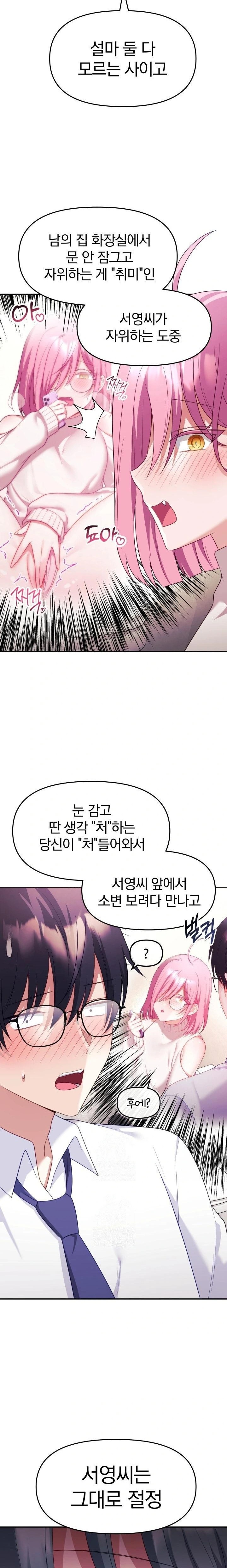 Wife VTuber Raw Chapter 11 image 5