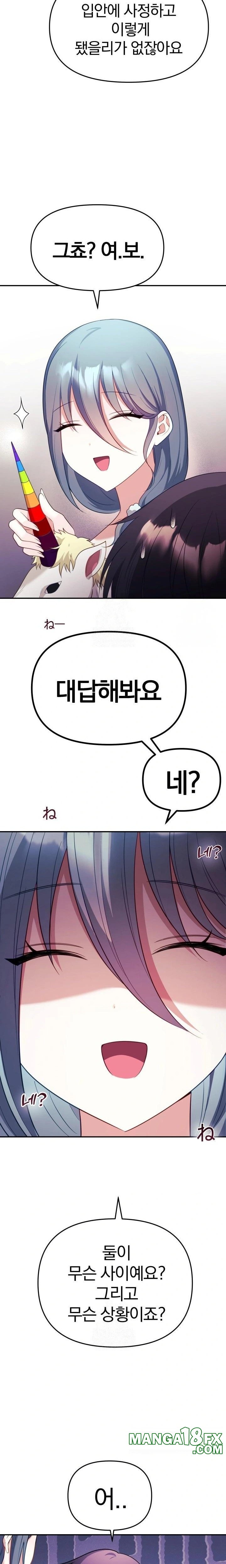 Wife VTuber Raw Chapter 11 image 7
