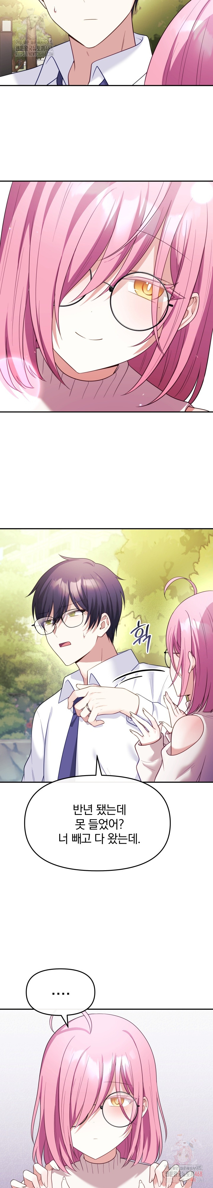 Wife VTuber Raw Chapter 12 image 14