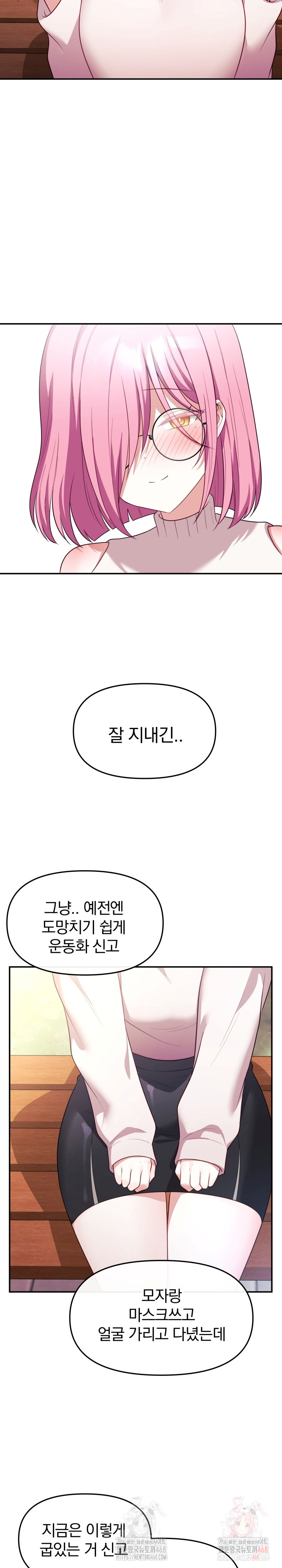 Wife VTuber Raw Chapter 12 image 17