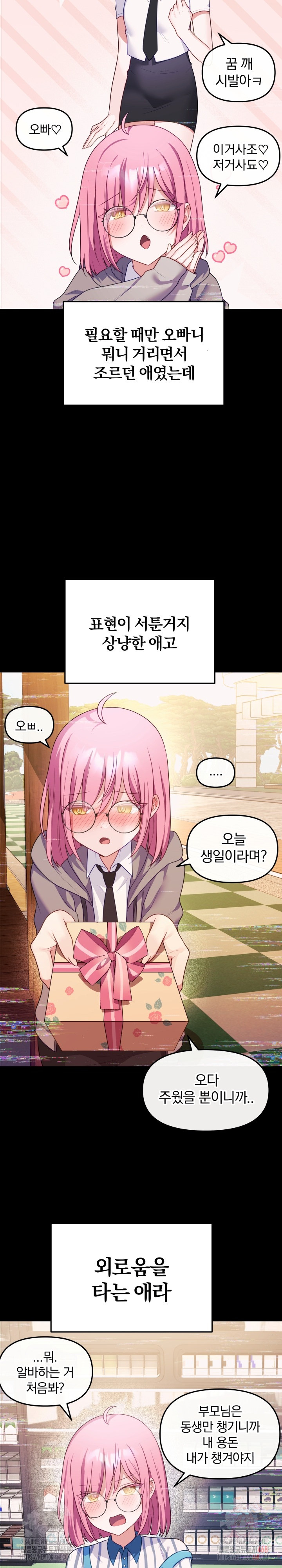 Wife VTuber Raw Chapter 12 image 20