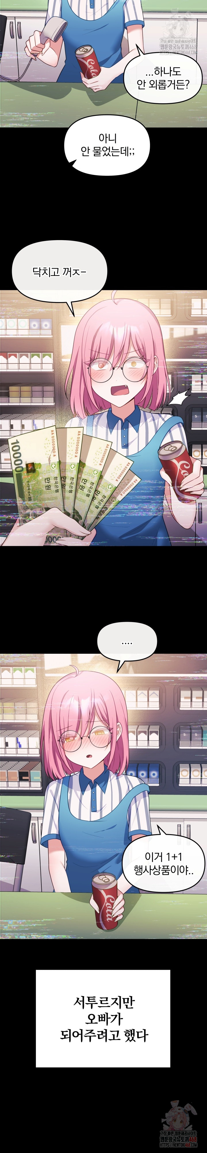Wife VTuber Raw Chapter 12 image 21