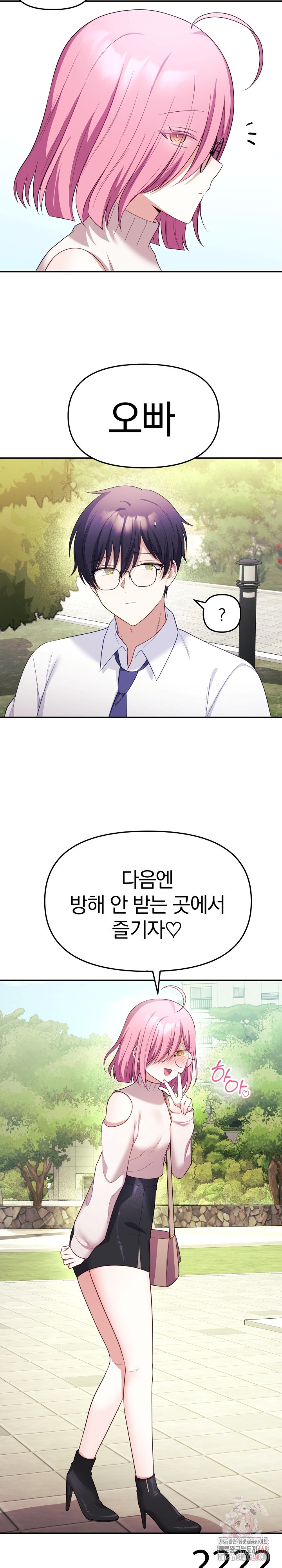 Wife VTuber Raw Chapter 12 image 28