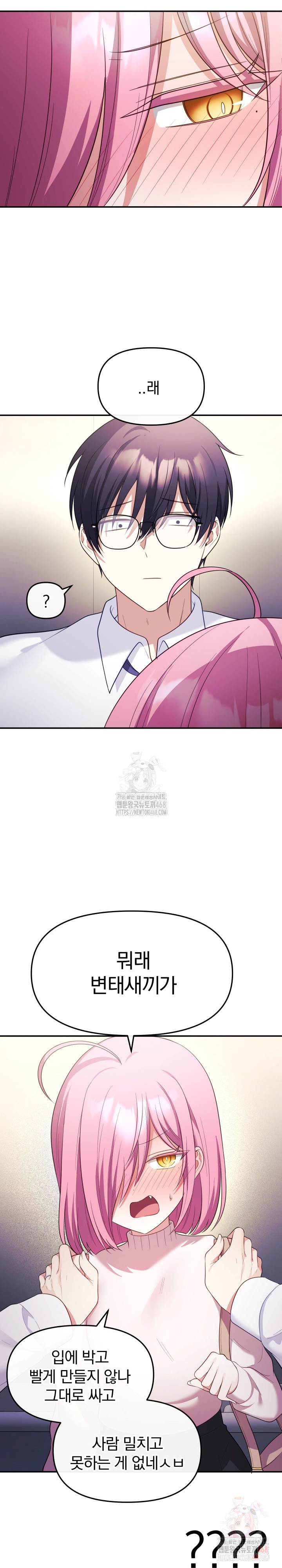 Wife VTuber Raw Chapter 12 image 4