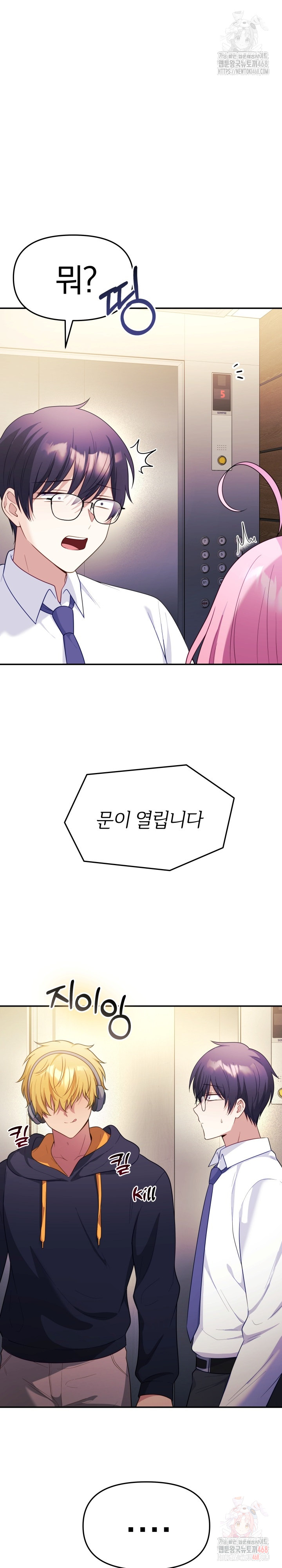 Wife VTuber Raw Chapter 12 image 5