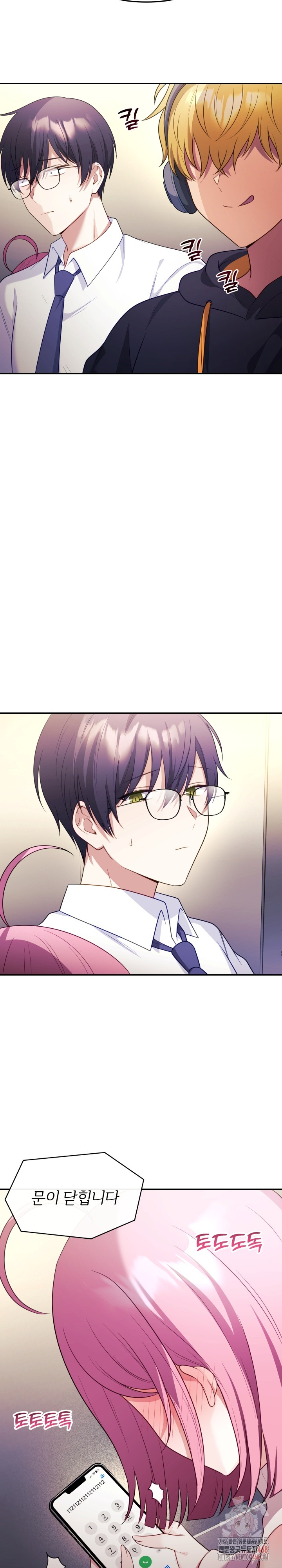 Wife VTuber Raw Chapter 12 image 6
