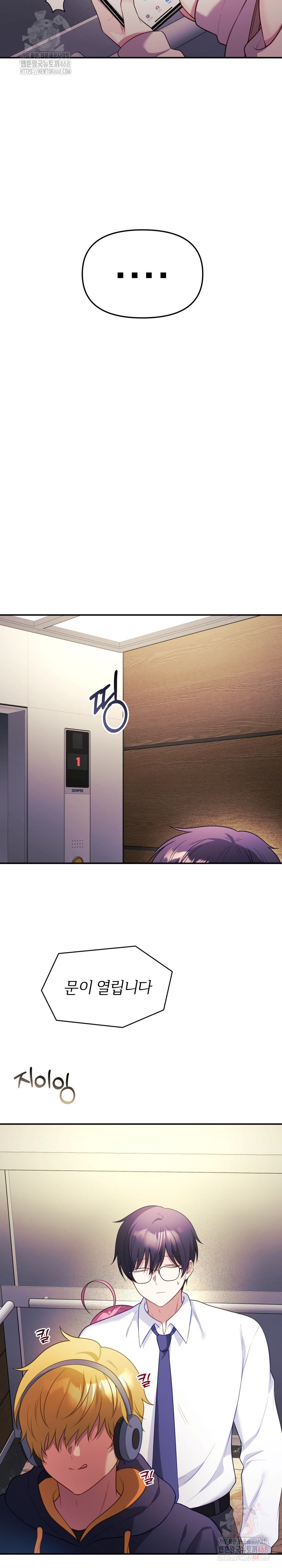 Wife VTuber Raw Chapter 12 image 7