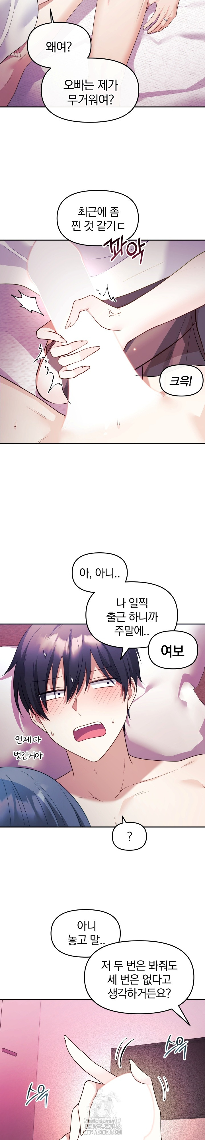 Wife VTuber Raw Chapter 13 image 13