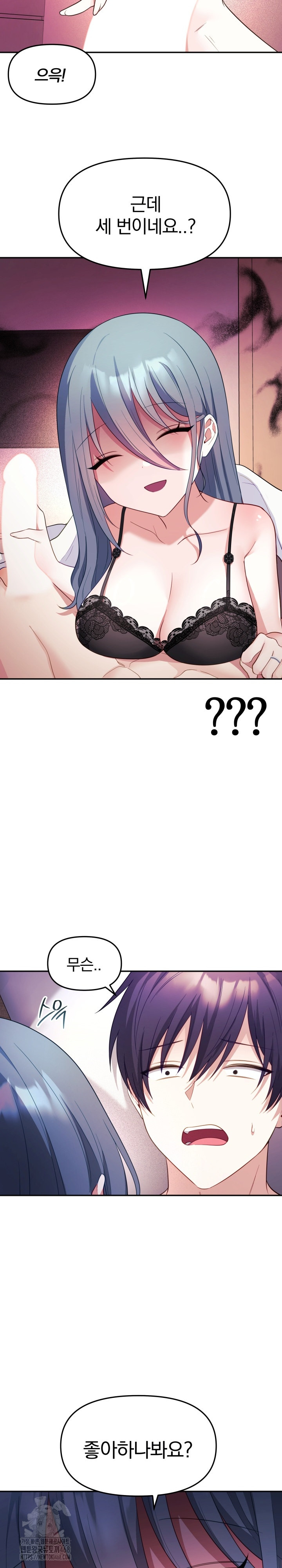Wife VTuber Raw Chapter 13 image 14