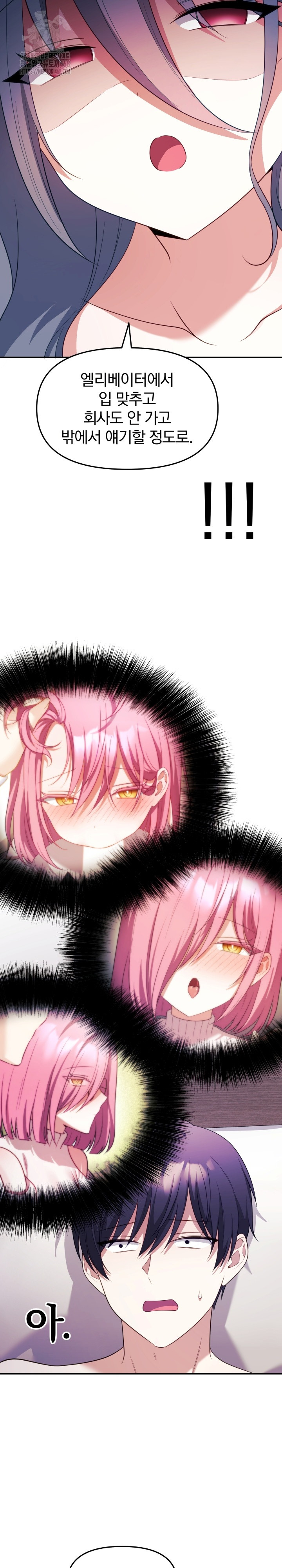Wife VTuber Raw Chapter 13 image 15