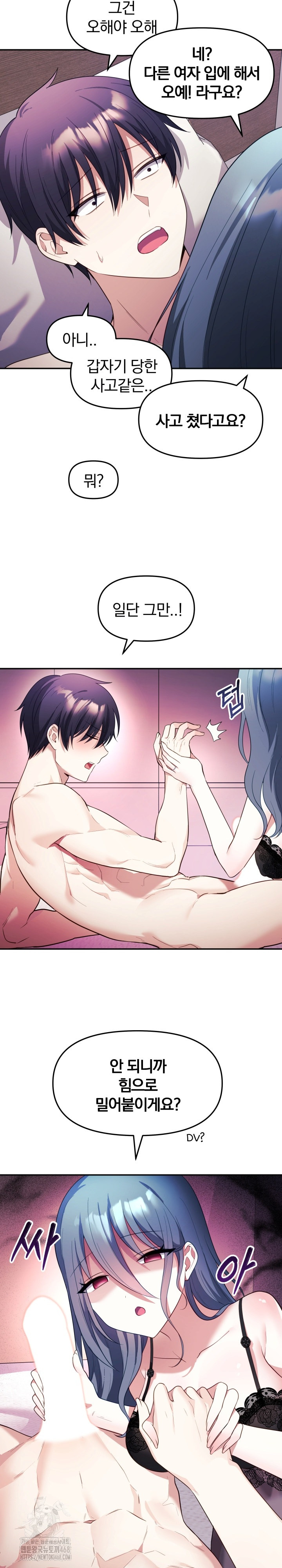 Wife VTuber Raw Chapter 13 image 16