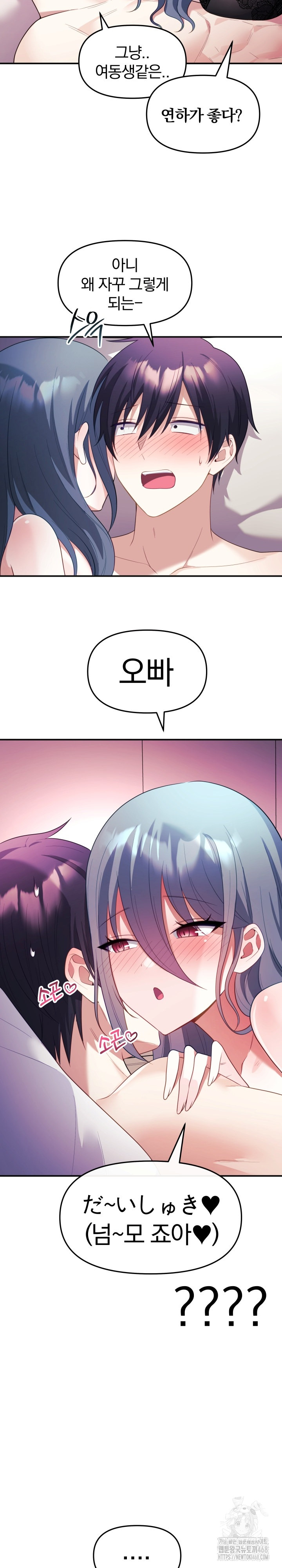 Wife VTuber Raw Chapter 13 image 19