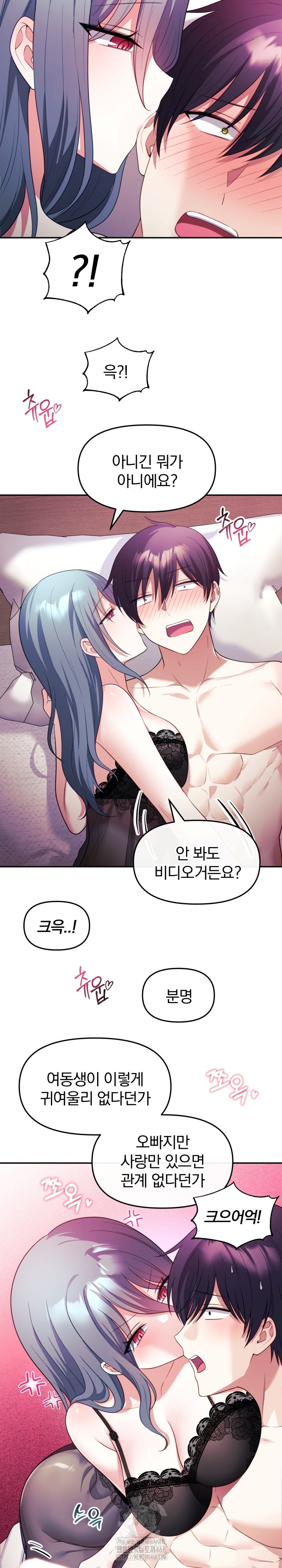 Wife VTuber Raw Chapter 13 image 21