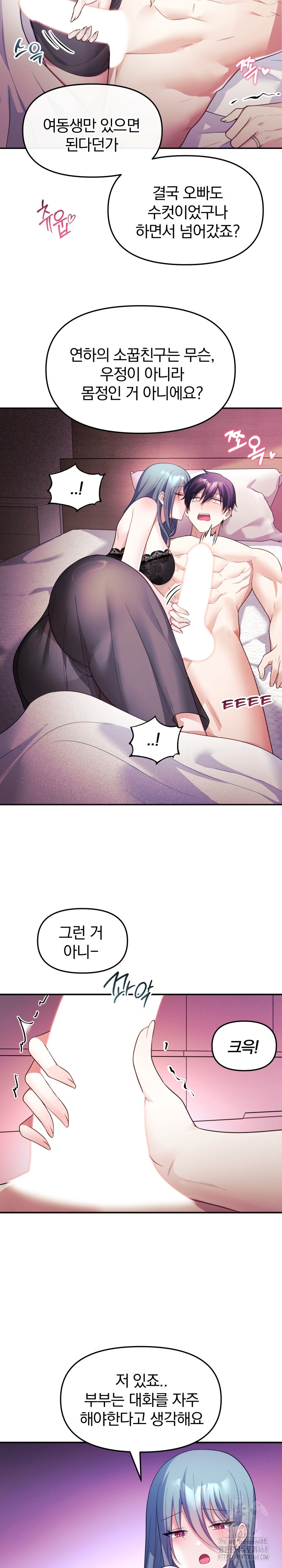 Wife VTuber Raw Chapter 13 image 22