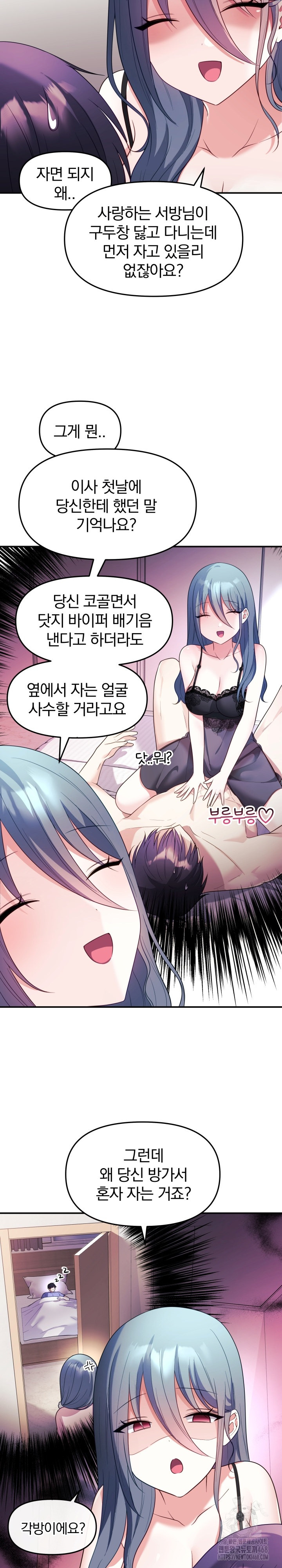 Wife VTuber Raw Chapter 13 image 24