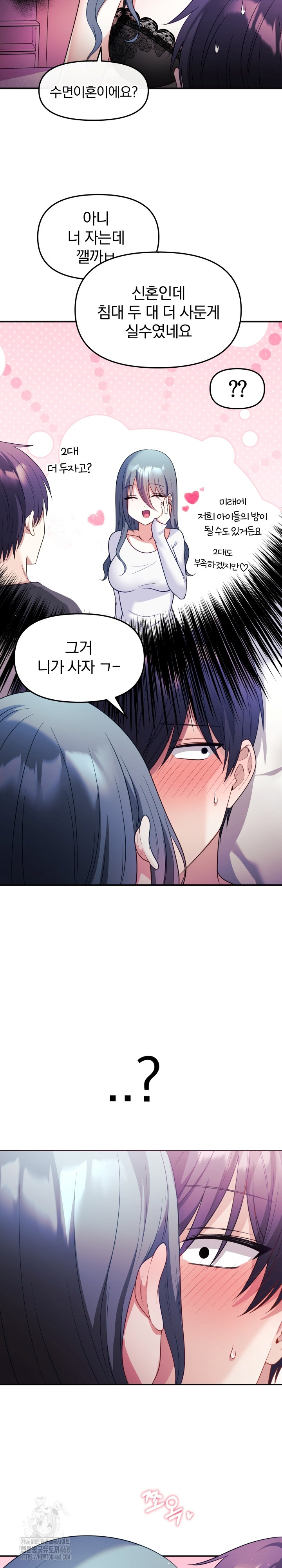 Wife VTuber Raw Chapter 13 image 25