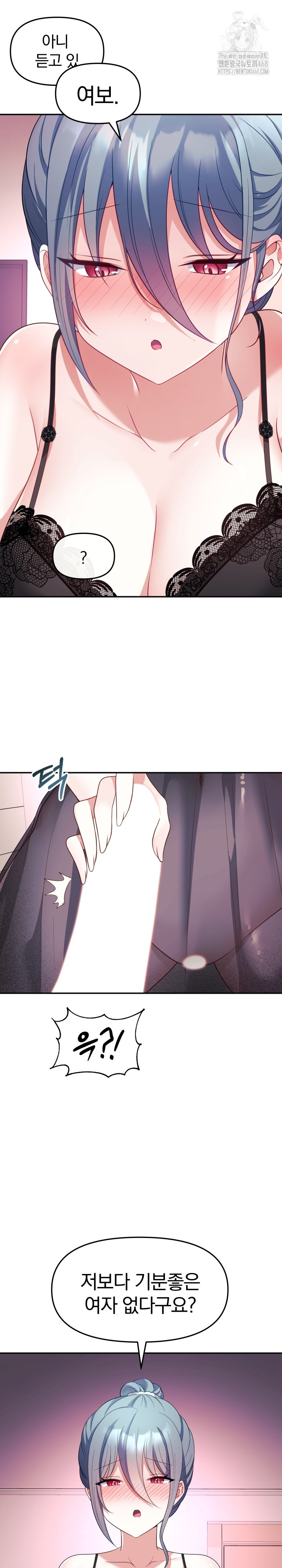 Wife VTuber Raw Chapter 13 image 29