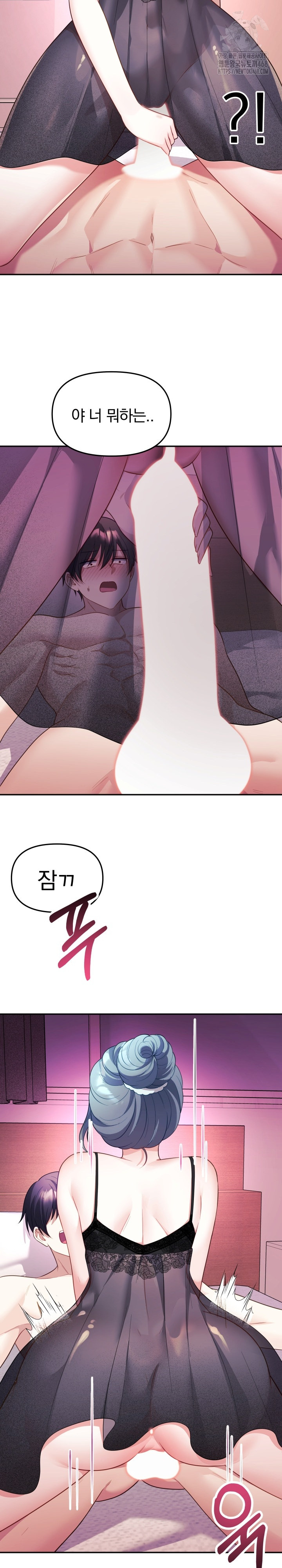 Wife VTuber Raw Chapter 13 image 31
