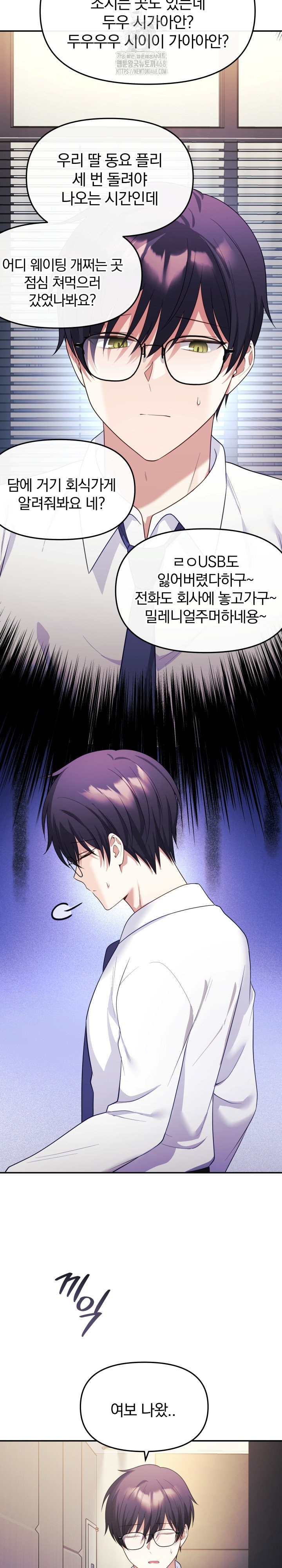 Wife VTuber Raw Chapter 13 image 3