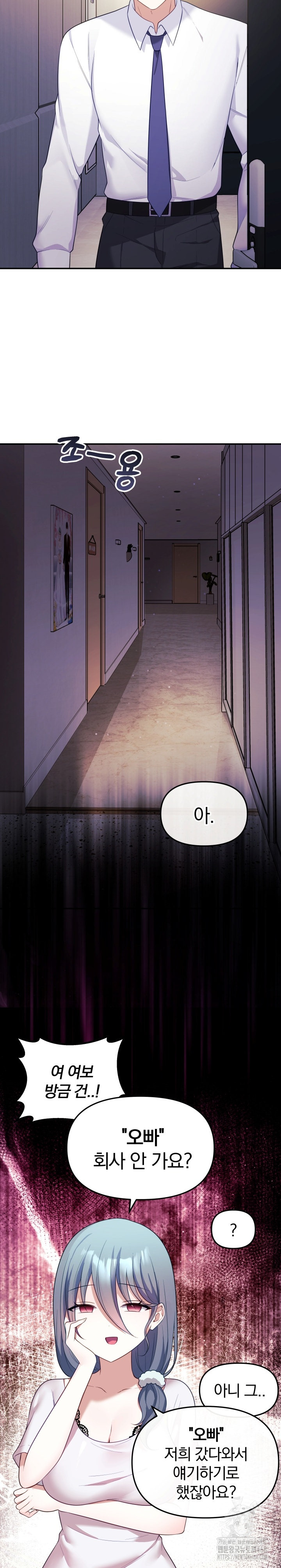 Wife VTuber Raw Chapter 13 image 4