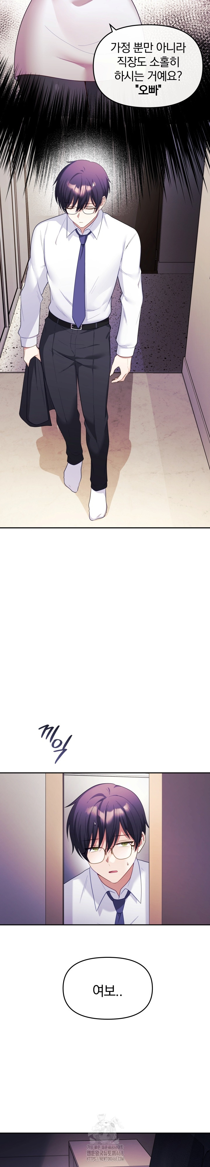 Wife VTuber Raw Chapter 13 image 5