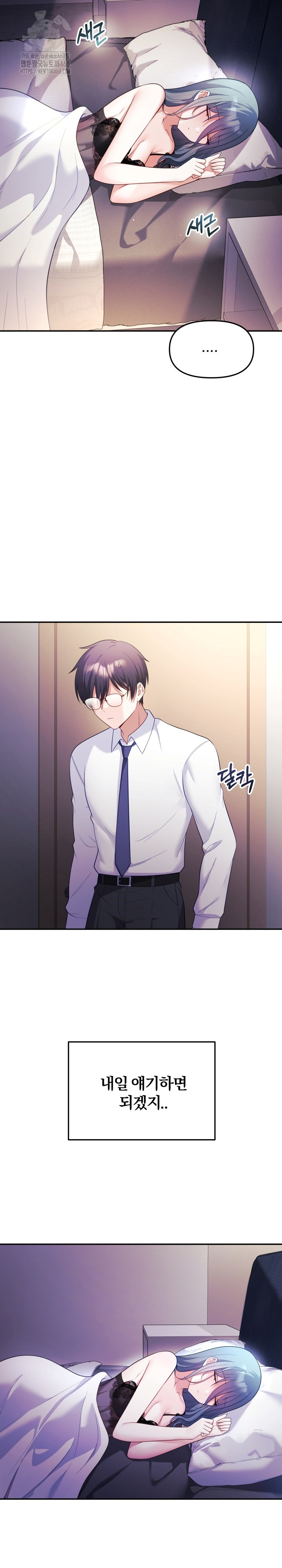 Wife VTuber Raw Chapter 13 image 6