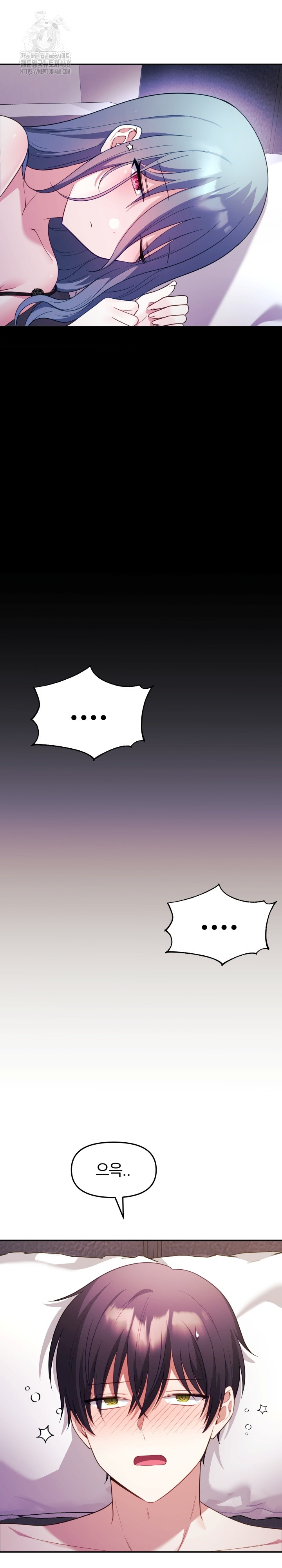 Wife VTuber Raw Chapter 13 image 7