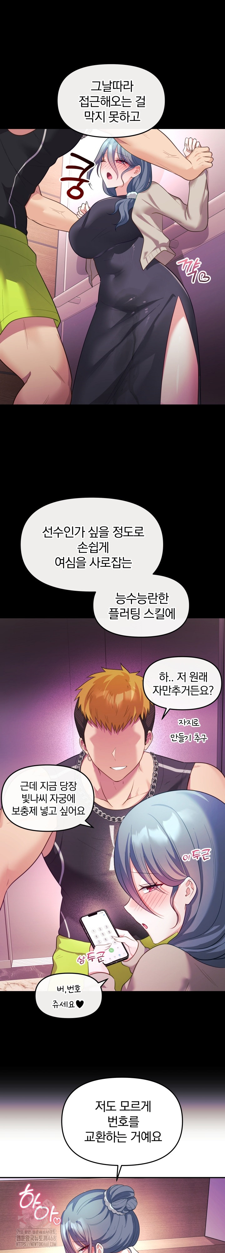 Wife VTuber Raw Chapter 14 image 9