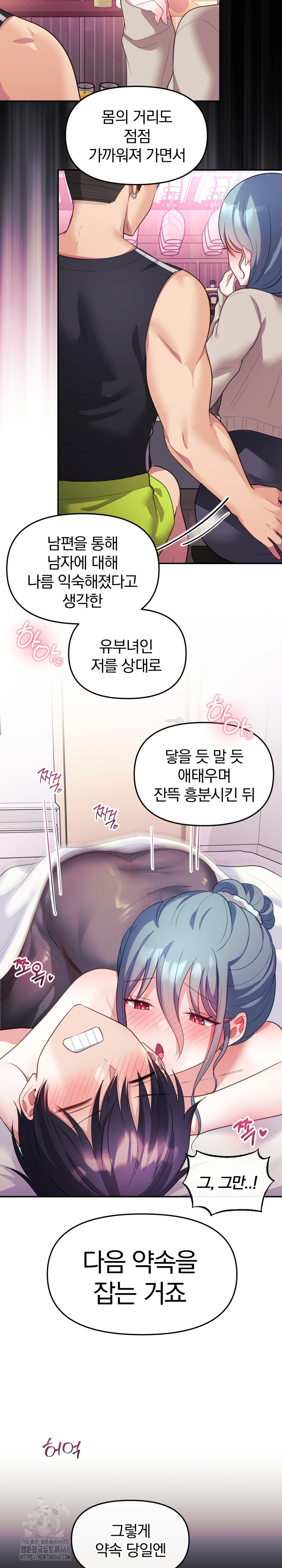 Wife VTuber Raw Chapter 14 image 11