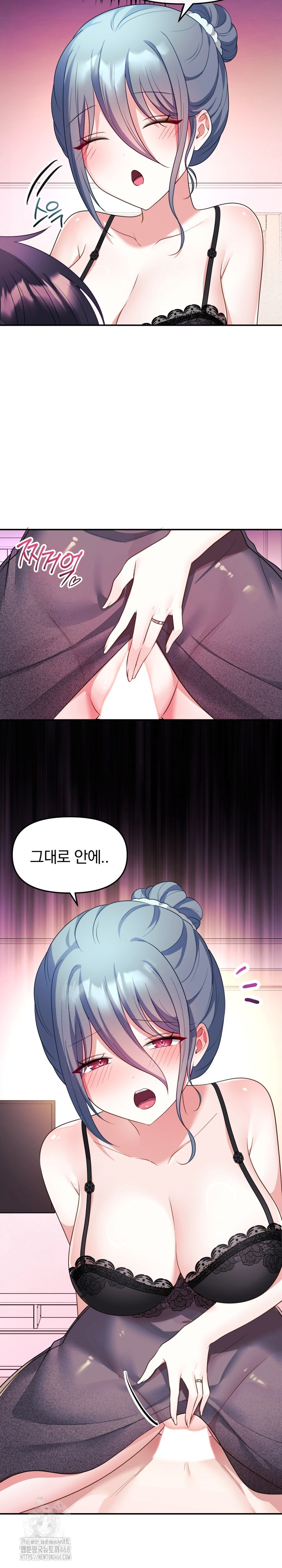 Wife VTuber Raw Chapter 14 image 15