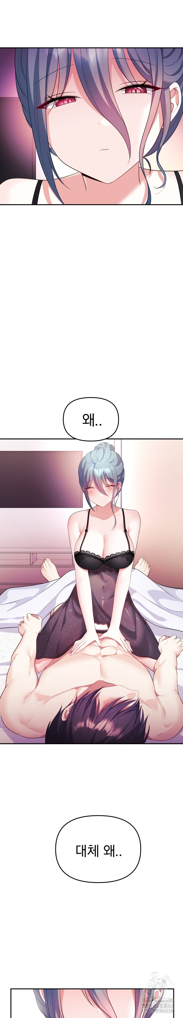 Wife VTuber Raw Chapter 14 image 16