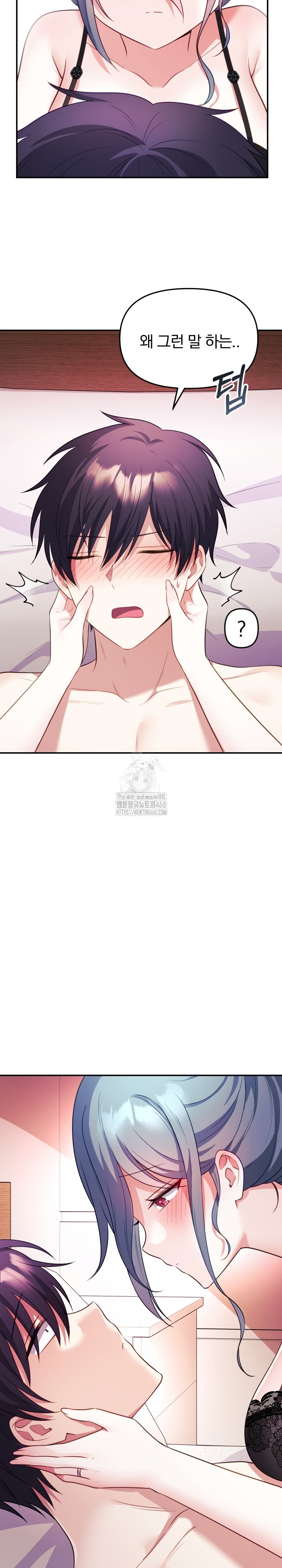 Wife VTuber Raw Chapter 14 image 17