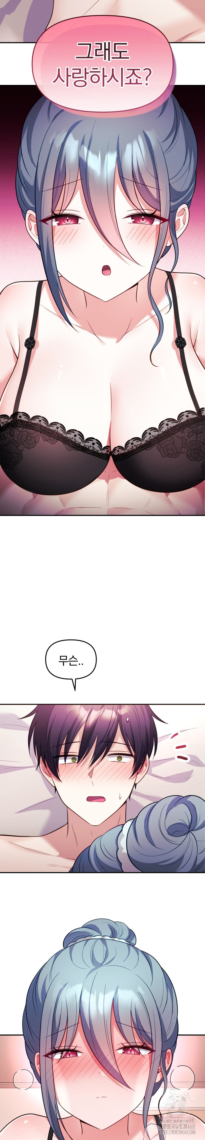Wife VTuber Raw Chapter 14 image 18