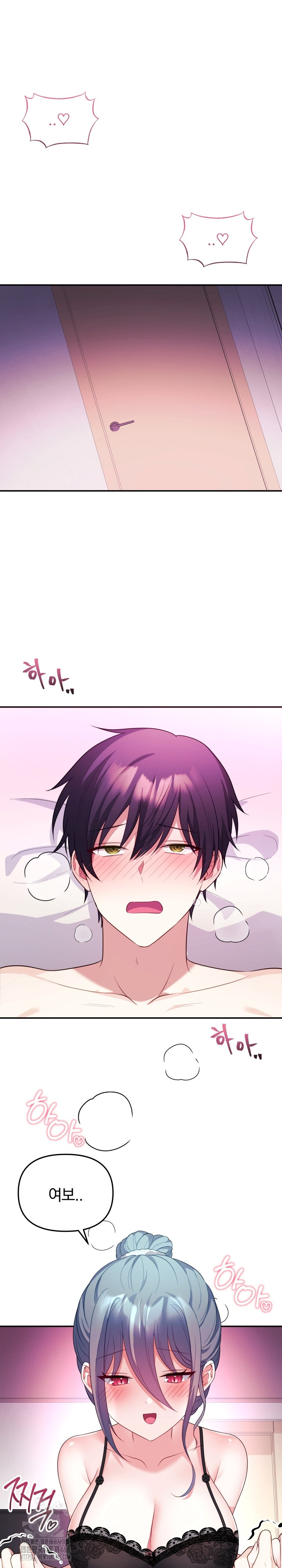 Wife VTuber Raw Chapter 14 image 1