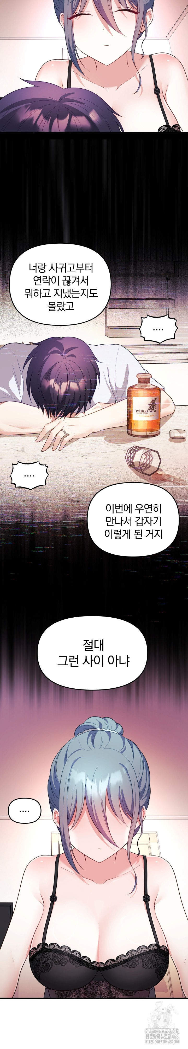 Wife VTuber Raw Chapter 14 image 20