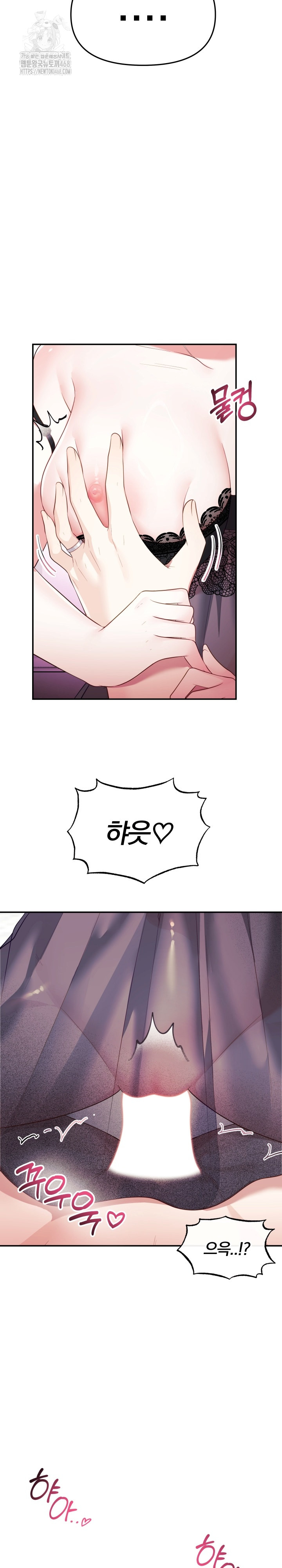 Wife VTuber Raw Chapter 14 image 25