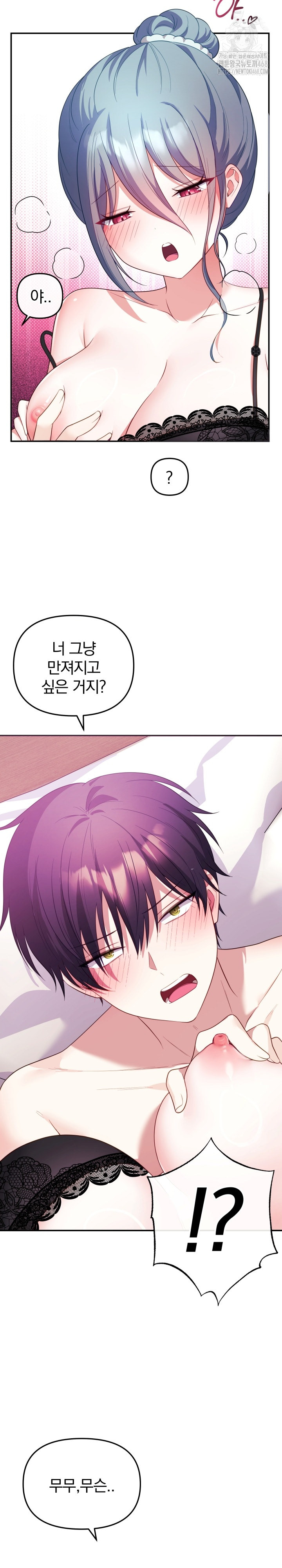 Wife VTuber Raw Chapter 14 image 26