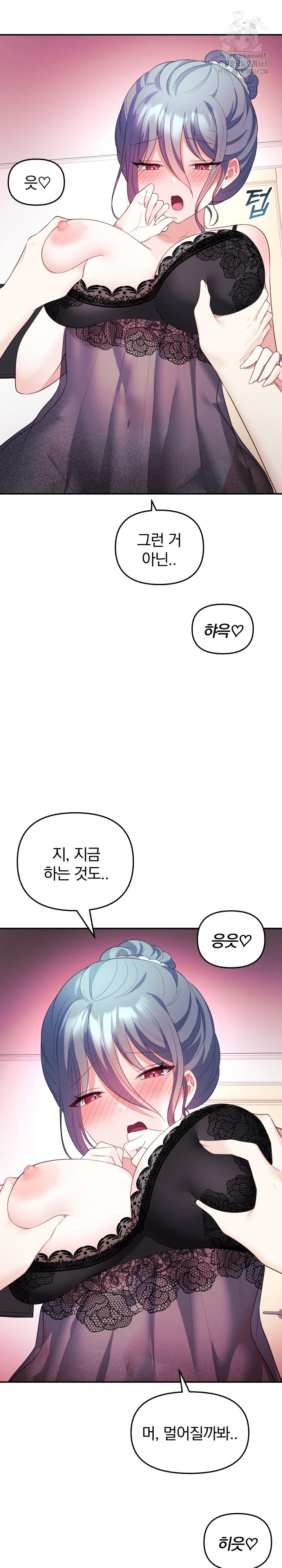 Wife VTuber Raw Chapter 14 image 27