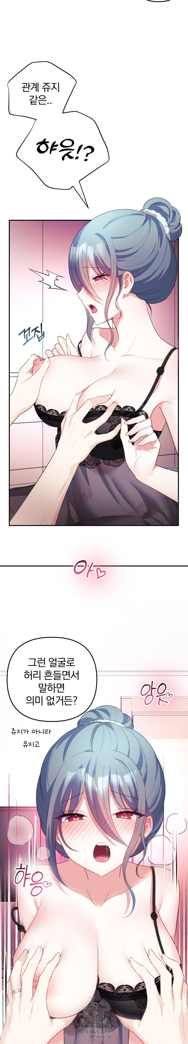 Wife VTuber Raw Chapter 14 image 28