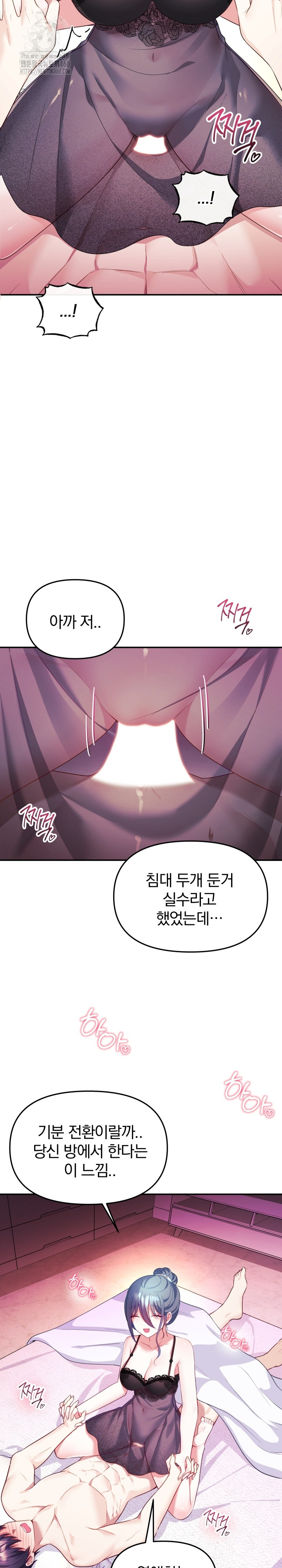 Wife VTuber Raw Chapter 14 image 2