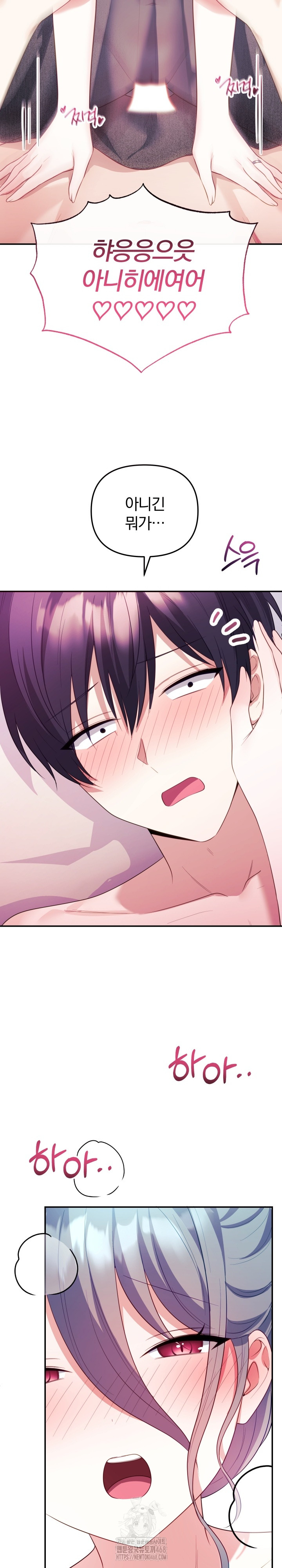 Wife VTuber Raw Chapter 14 image 29