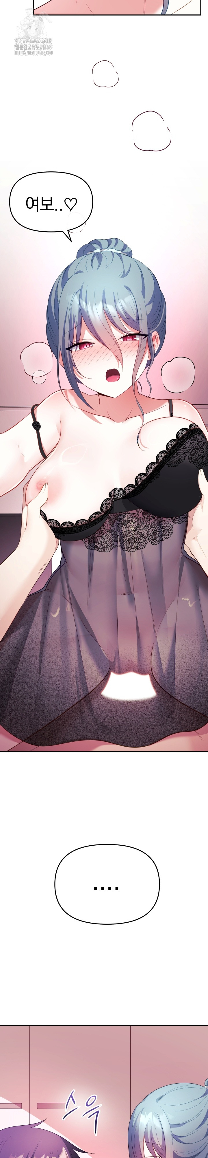 Wife VTuber Raw Chapter 14 image 30