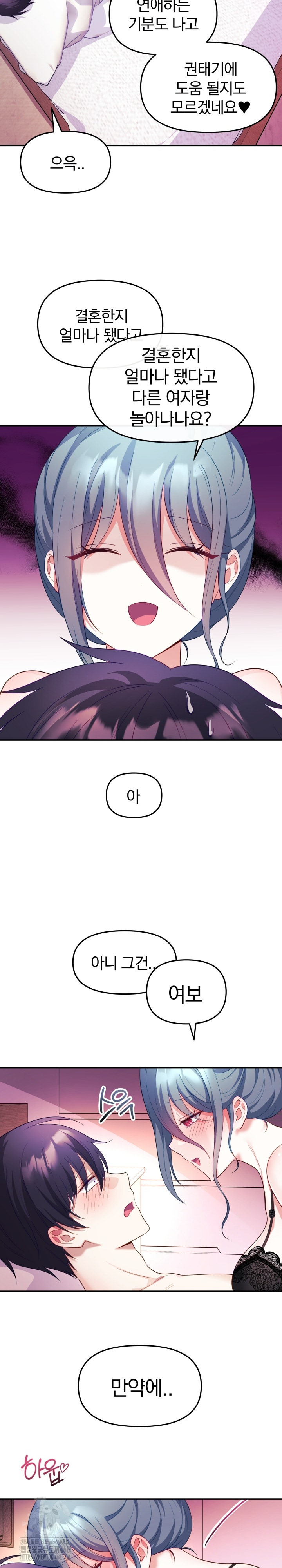 Wife VTuber Raw Chapter 14 image 3