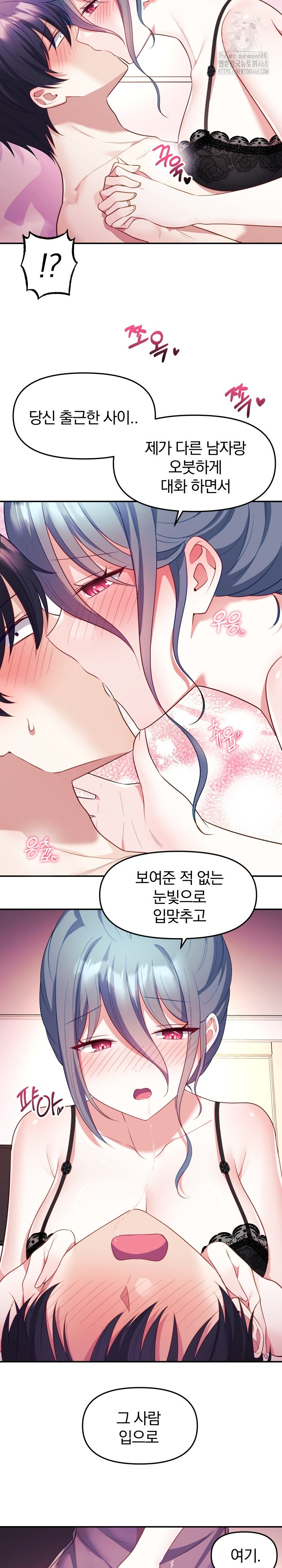 Wife VTuber Raw Chapter 14 image 4