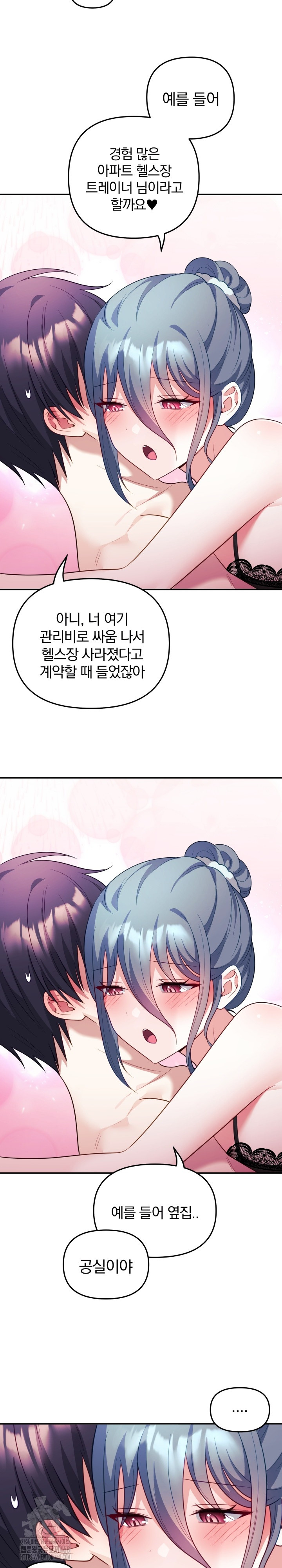Wife VTuber Raw Chapter 14 image 6
