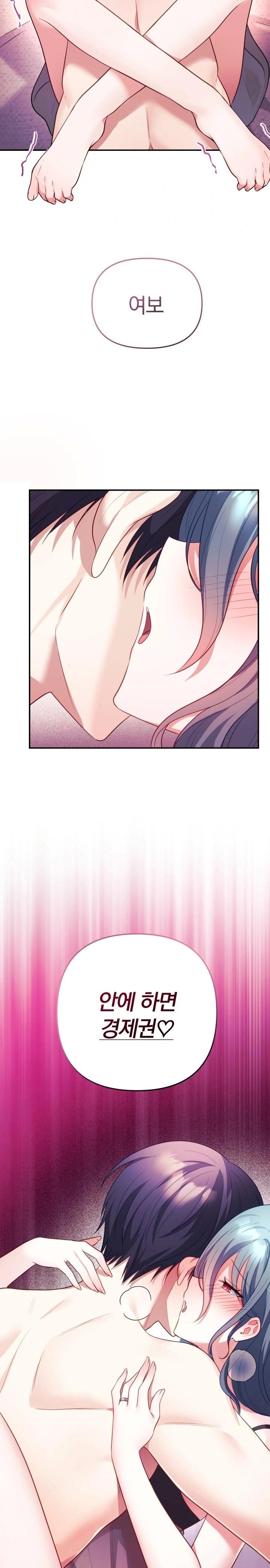 Wife VTuber Raw Chapter 15 image 18