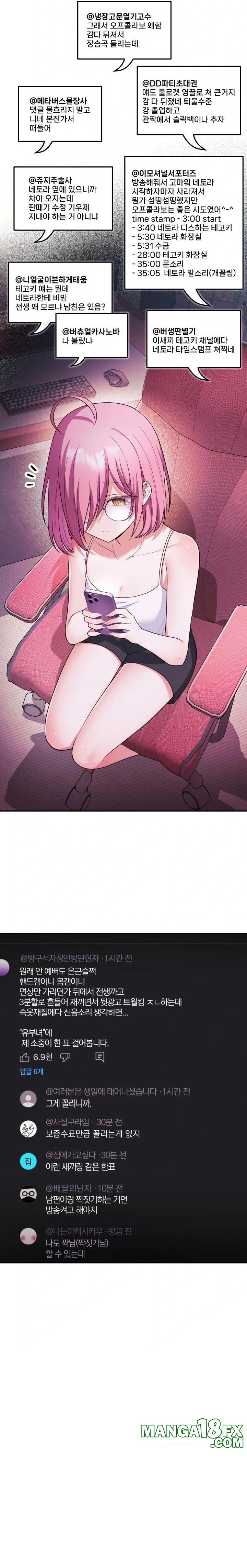 Wife VTuber Raw Chapter 15 image 1