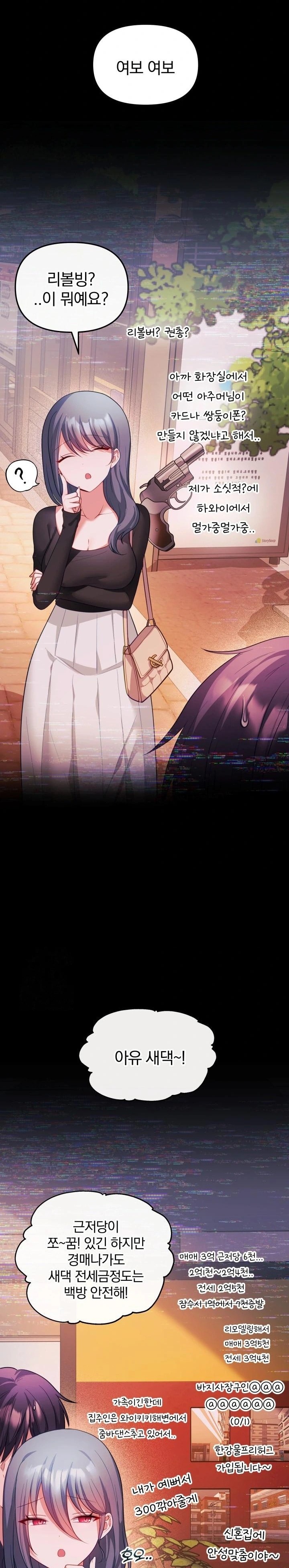 Wife VTuber Raw Chapter 15 image 20
