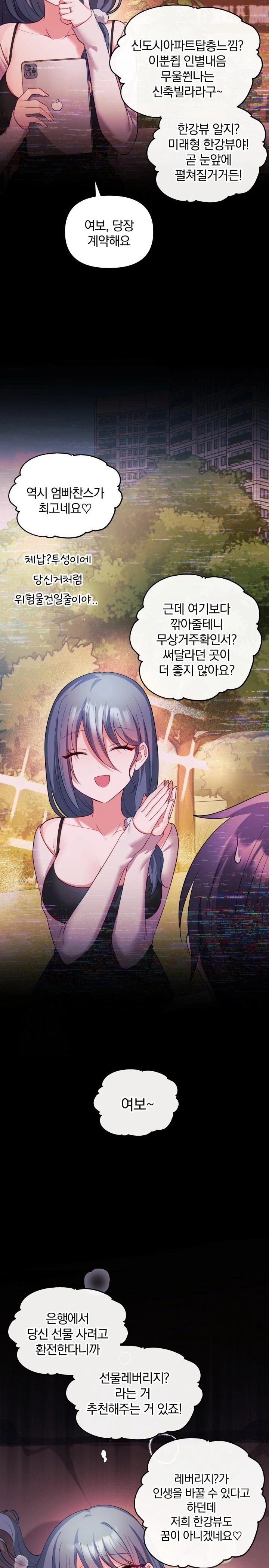 Wife VTuber Raw Chapter 15 image 21